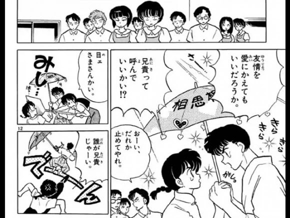 印刷 らんま 1 2 アニメ 最終 回 Okepictws0o