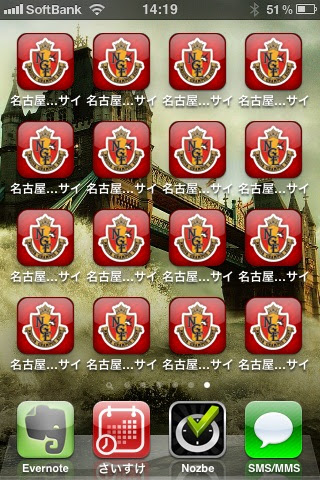 21年の最高 名古屋 グランパス 壁紙 Kabegamingopi