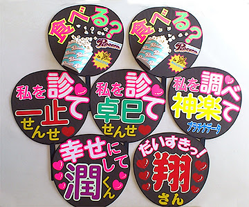 最も選択された 面白い ファンサ うちわ 面白い おもしろい ファンサ うちわ Kabegamijptzbnd43k