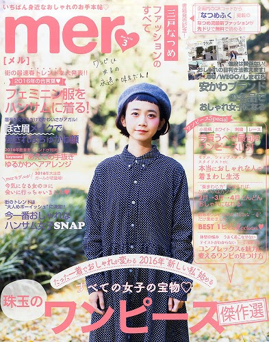 トップ 100 Mer 雑誌 系統 ガスタメゴ