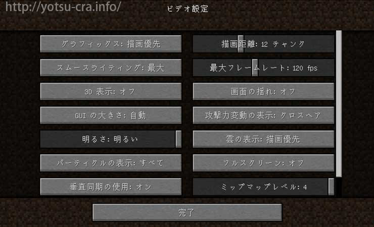 Minecraft Fps 上げる 最優秀ピクチャーゲーム