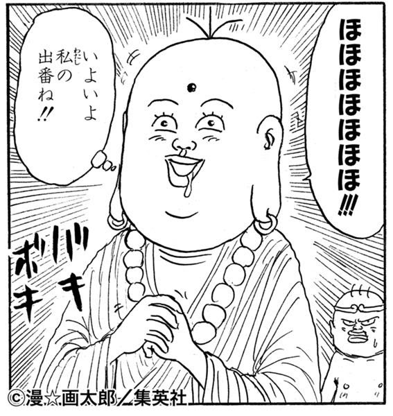 ベストコレクション 漫画 珍 遊記 検索画像の壁紙