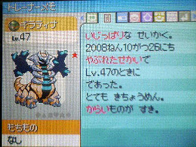 クール ポケモン プラチナ リセット 100 で最高の画像
