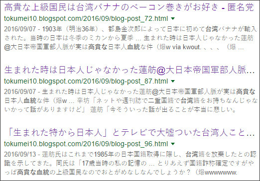 https://www.google.co.jp/#q=site:%2F%2Ftokumei10.blogspot.com+%E5%8F%B0%E6%B9%BE%E3%80%80%E9%AB%98%E8%B2%B4%E3%81%AA%E8%A1%80%E7%B5%B1