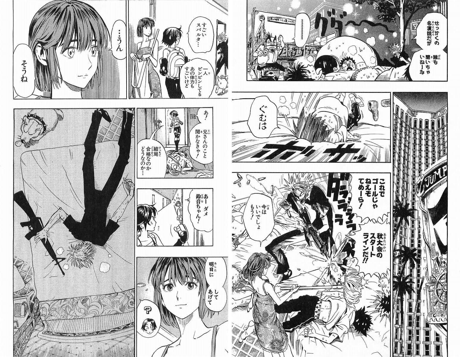 0以上 アイ シールド 21 帝国 ベストコレクション漫画 アニメ