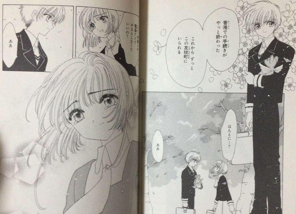カードキャプターさくら 漫画 最終回 世界漫画の物語