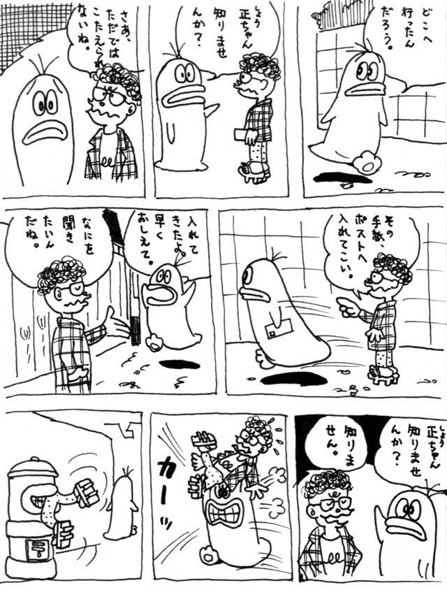 最高藤子f 不二雄名言 100 イラスト