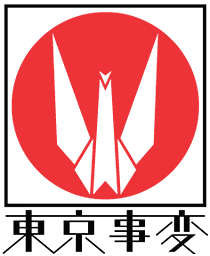 エレガント壁紙 ロゴ 東京 事変 最高の花の画像