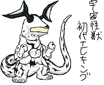 100以上 エレキング イラスト エレキング 擬人化 イラスト