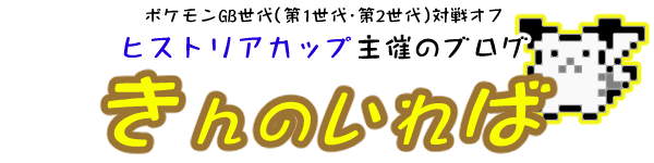 ポケモン Hp 奇数 最優秀ピクチャーゲーム