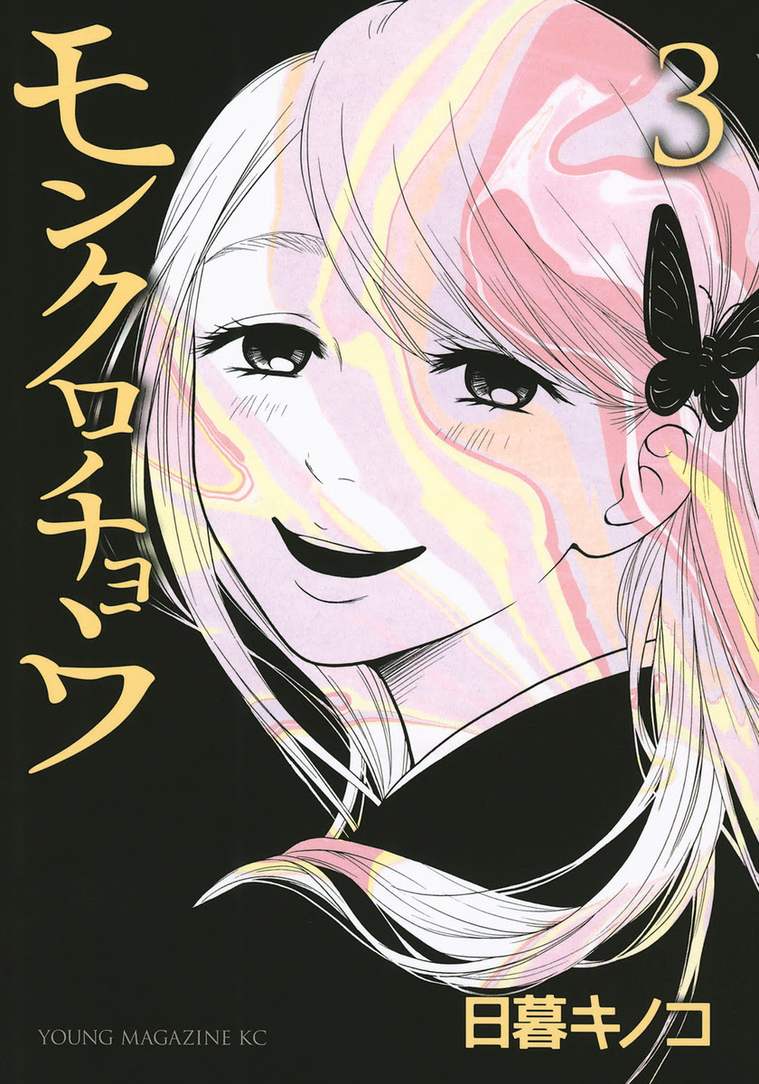 漫画 切子 ネタバレ 世界漫画の物語