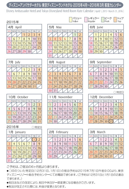 最高ディズニー ホテル 料金 比較 すべてのイラスト画像