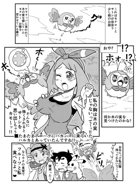 最新 ポケモン 漫画 Pixiv ポケモン 漫画 Pixiv 涙腺崩壊