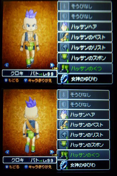 ラブリー ドラクエ 9 追加 クエスト トップイラスト