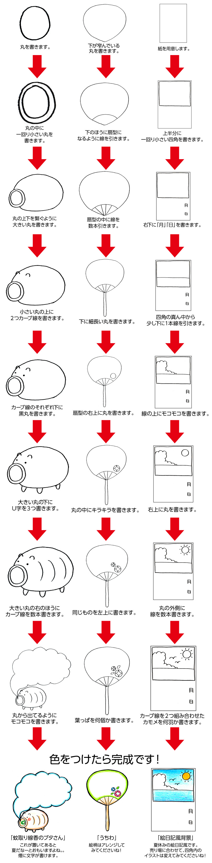 ベスト50 夏 イラスト 手書き 最高の動物画像
