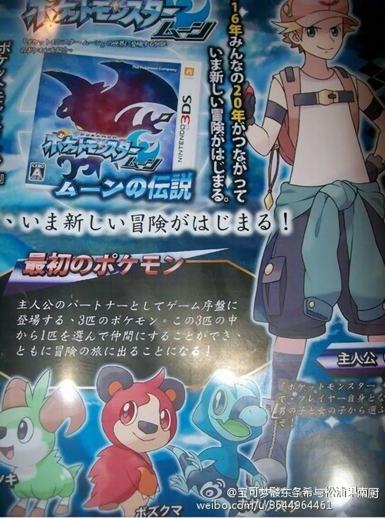 無料イラスト画像 ラブリーかっこいい ポケモン 伝説 イラスト