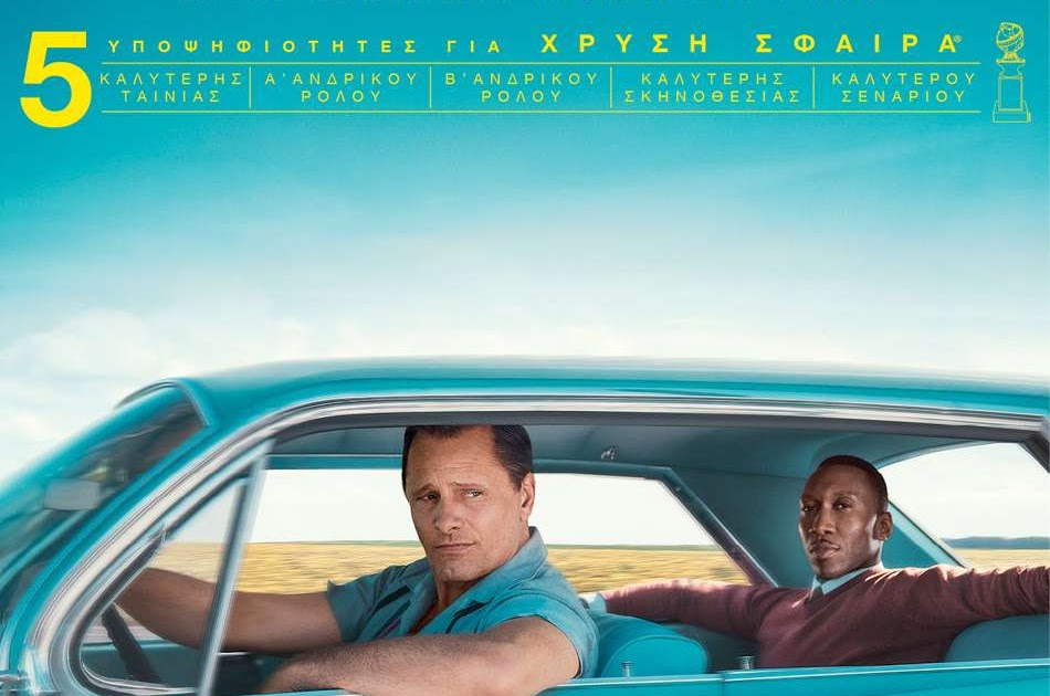 Το Πράσινο Βιβλίο (The Green Book) - Review / Κριτική ...