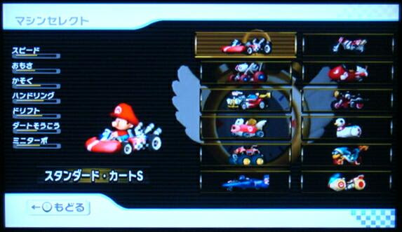 有毒 思想 自動 マリオ カート Wii 改造 データ Leganordcremona Org
