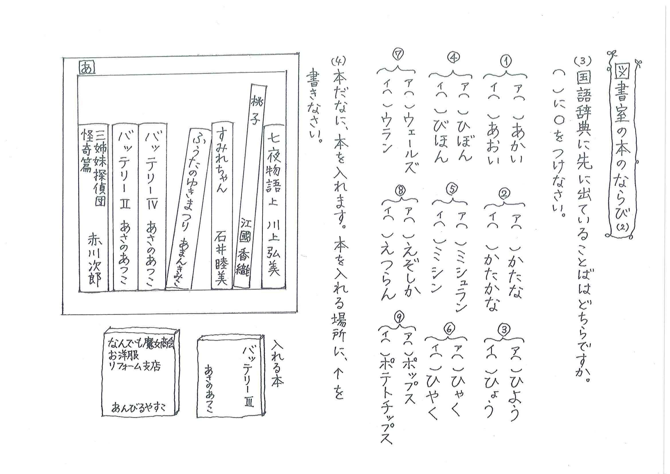 トップ100国語 辞典 順番 最高のぬりえ