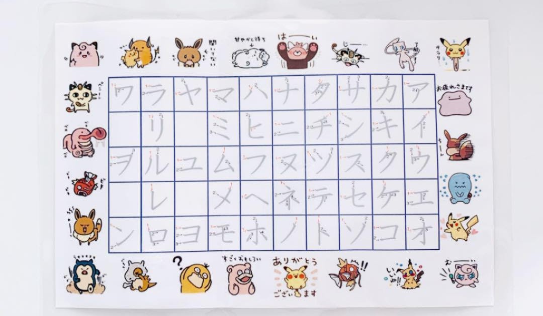 カタカナ プリント ポケモン 無料