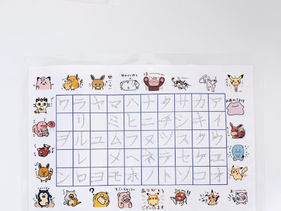 [無料ダウンロード！ √] カタカナ練習 ポケモン 301655-ポケモン カタカナ練習 無料