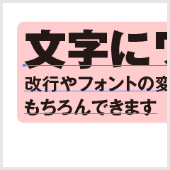 イラストレーター 文字 背景色 Letternays