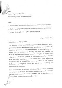 ΕΠΙΔΟΣΗ ΠΡΟΣΦΟΡΑΣ ΣΤΑ ΜΕΛΗ ΤΗΣ ΙΕΡΑΣ ΣΥΝΟΔΟΥ2