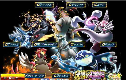 ダウンロード ポケモン アルファ サファイア ギラティナ 100 で最高の画像