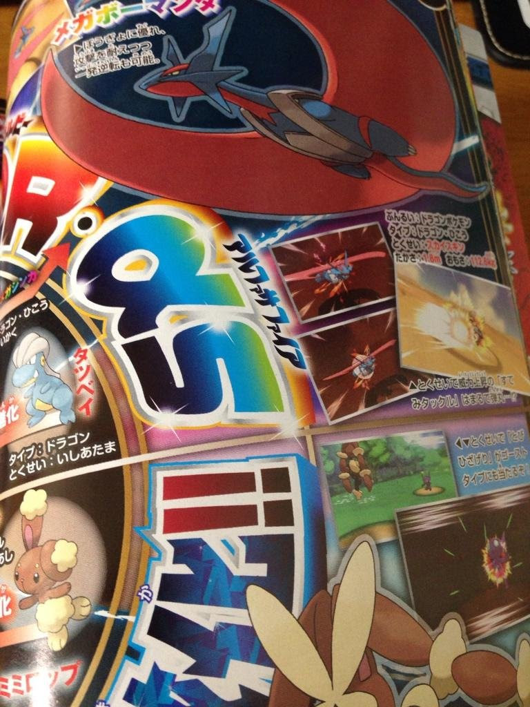 ポケモンxy メガボーマンダ 最高のイラストと図面