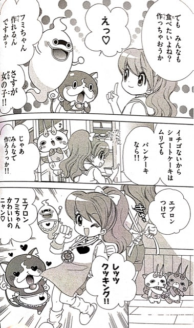 トップセレクション 妖怪 ウォッチ 漫画 ちゃお 検索画像の壁紙