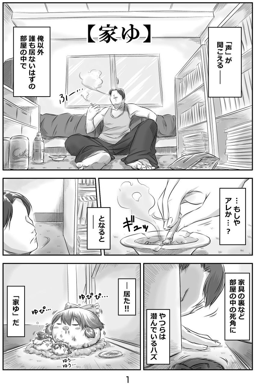 Jpirasutotnhalg ゆっくり いじめ イラスト ゆっくり イラスト いじめ