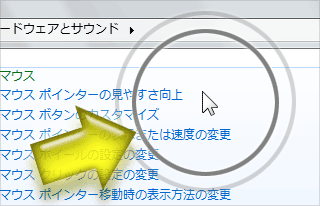 最高のイラスト画像 トップ100 マウスカーソル 変更 アニメ