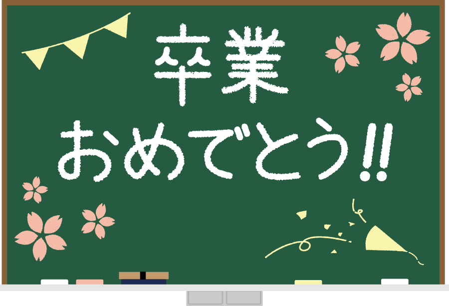 無料イラスト画像 ラブリー卒業 式 黒板 イラスト