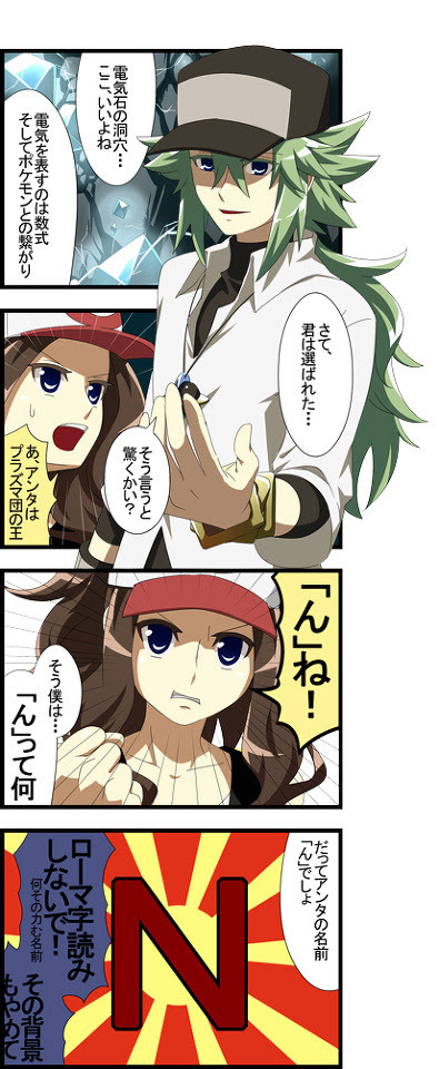 bestpictbeso ダウンロード済み バレンタイン ポケモン N イラスト