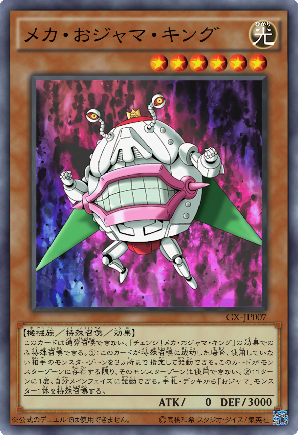 トップ画像の壁紙 75 おジャマキング
