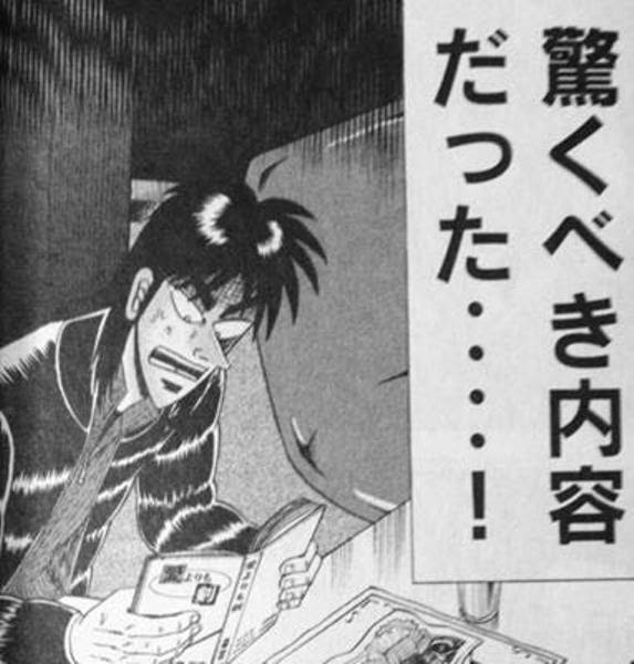 疎外 実装する 極貧 カイジ 最新話 295 Hongo Gh Jp