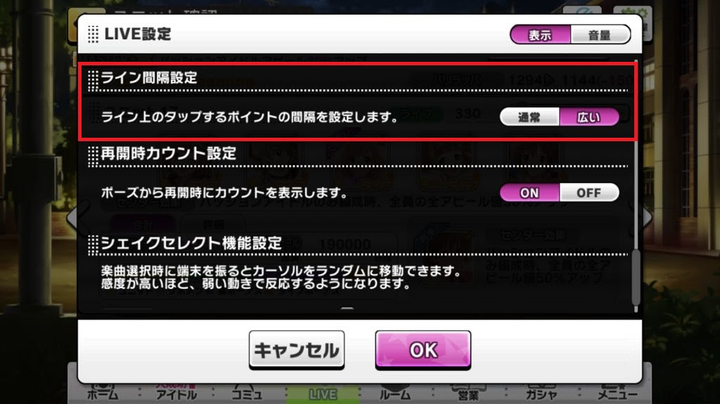 デレステ タイミング調整 Iphone8 デレステ タイミング調整 Iphone8