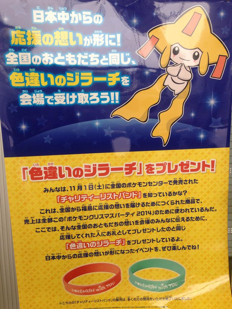 ポケモン アルファ サファイア 色 違い 入手 法 イメージポケモンコレクション