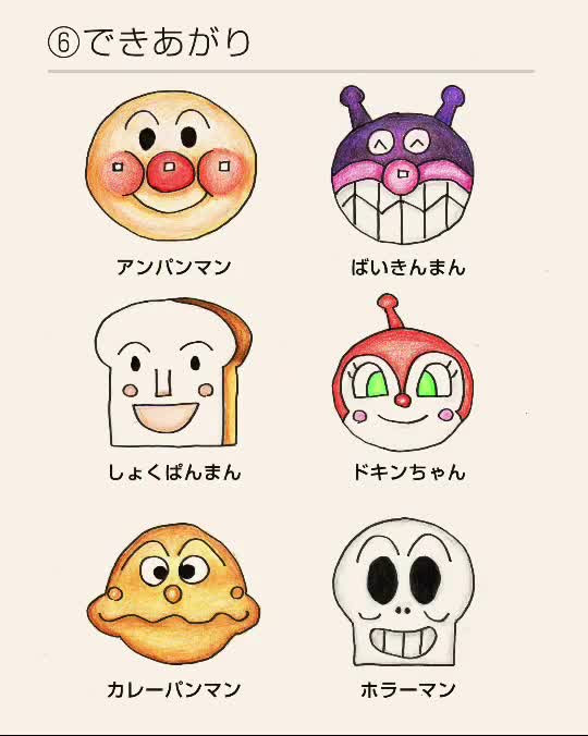 トップ100 アンパンマン バイキンマン ドキンちゃん イラスト 無料イラスト集