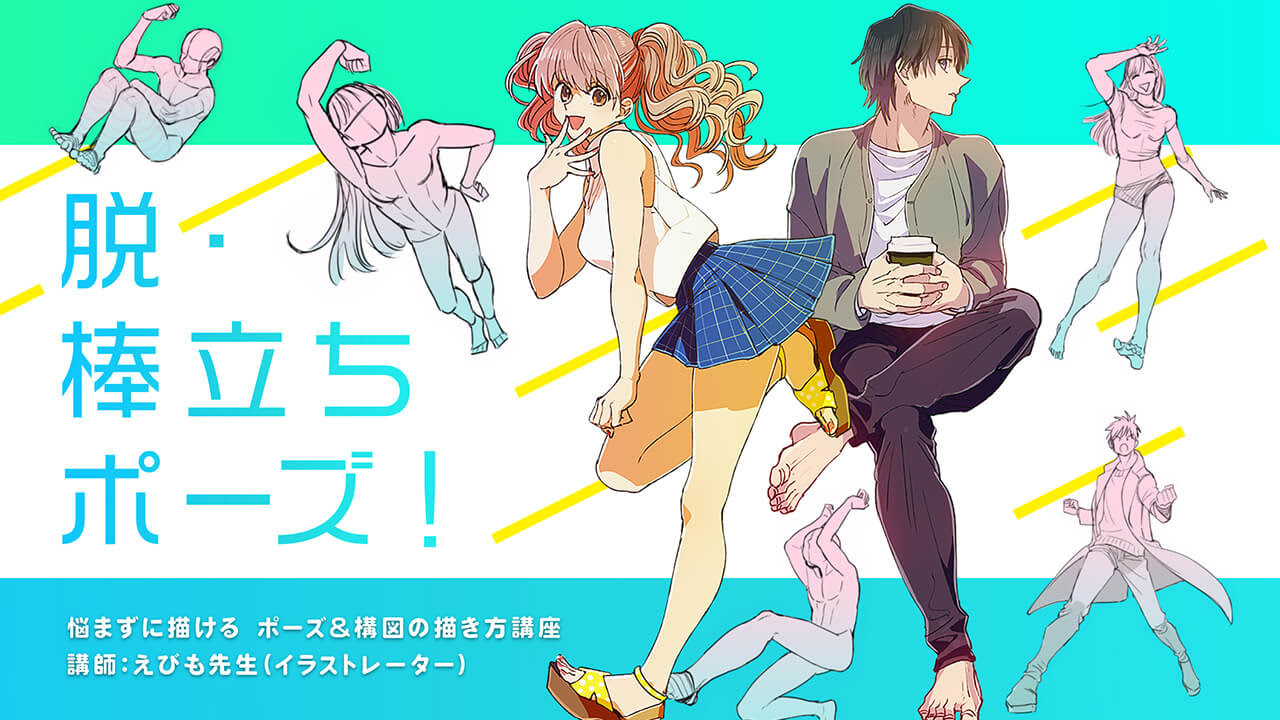100以上 かっこいい ポーズ イラスト 男 かっこいい 座る ポーズ 男 イラスト Saesipapict0w4