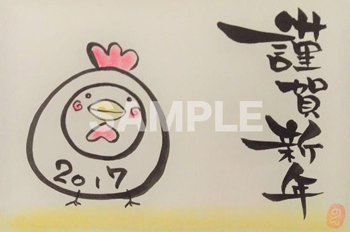 最高かつ最も包括的な年賀状 筆 ペン イラスト 動物ゾーン