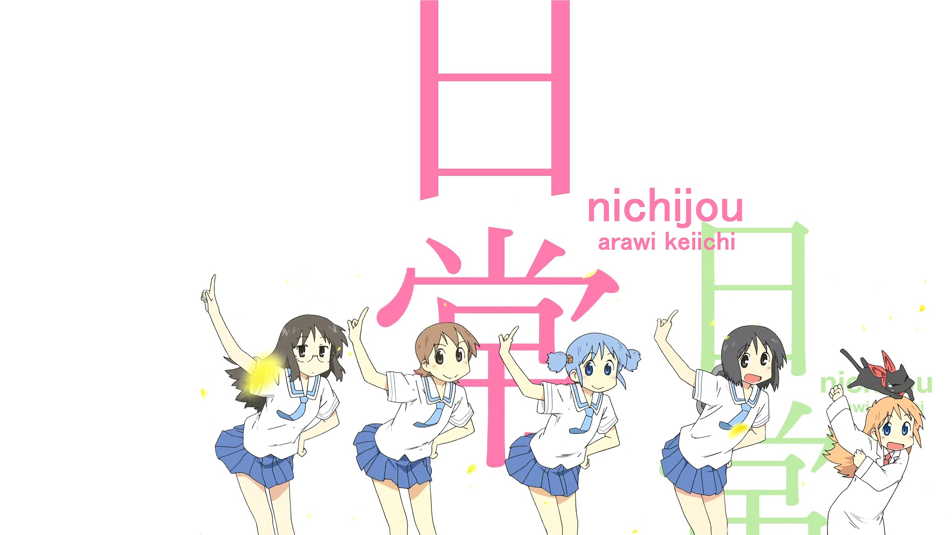 アニメ 日常 壁紙
