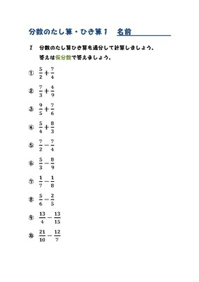 すごい小5 算数分数 ぬりえ壁紙hd