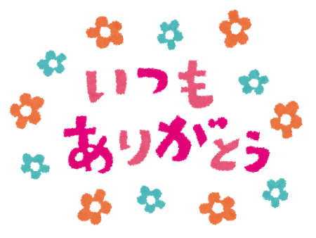 動物画像無料 最新かわいい イラスト 無料 ありがとう