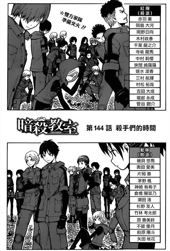 Telecharger L Image 暗殺教室原 ドラゴンボールz アニメ画像
