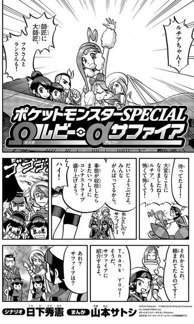 印刷 ポケスペ オメガルビー ポケスペ オメガルビー
