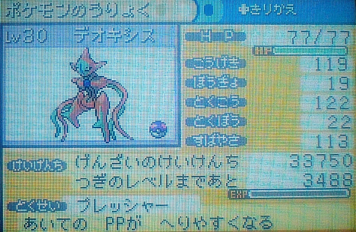 ポケモン ファイアレッド デオキシス 世界漫画の物語