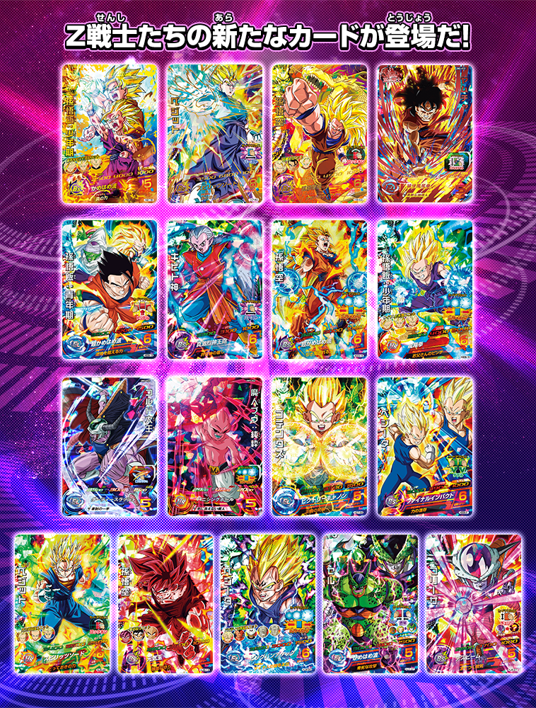 ドラゴンボール ヒーローズ Z 戦士 デッキ 100 で最高の画像
