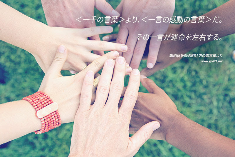 無料印刷可能 いい 言葉 感動 Ngantuoisoneo5
