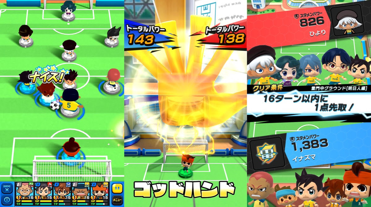 ベストイナズマ イレブン 3 隠し キャラ アニメ画像
